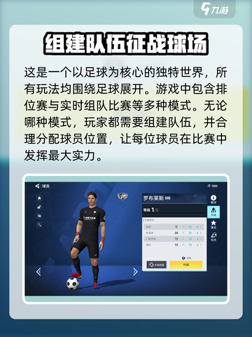 -football大玩家-最新兑换码大曝光🎉截图3