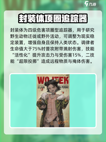 异象回声🔥全角色介绍来啦！新手必看🎮截图3