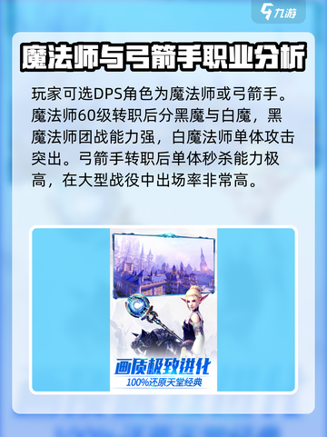 天堂2盟约🔥：玩法超有趣，不玩你亏了！截图3