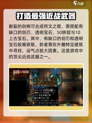 护核纪元断裂的剑柄怎么获取介绍截图3