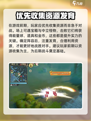 无尽梦回🔥王者角逐打法攻略💎截图4