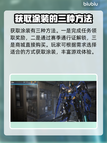 王者荣耀：快速获取解限机炫彩配色🌟截图4