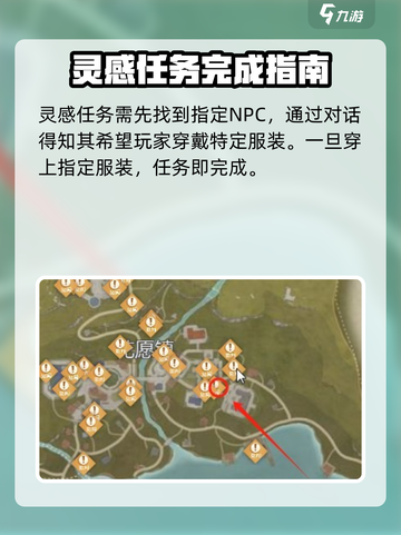 无限暖暖点亮灵感任务玩法分享介绍截图2