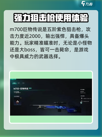 七日世界M700巨物传说🔥属性搭配全攻略！🎮截图2