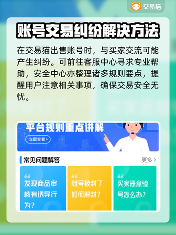 王者荣耀账号出售🔥，用这款软件超便捷！截图5