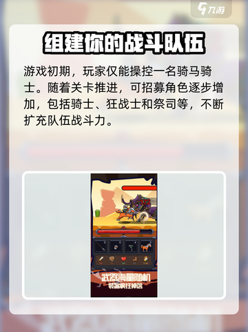 冲冲骑士公测什么时候介绍截图3