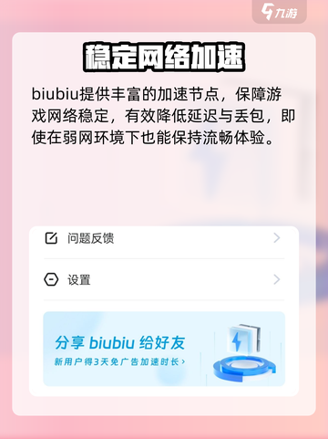 🔥永劫无间手游加速器免费推荐！✨截图3