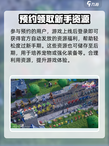 魔力宝贝复兴🎁预约奖励领取全攻略！截图3