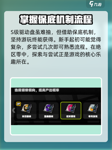 绝区零🔥仪器获取攻略，快速开启秘籍在这里！截图4