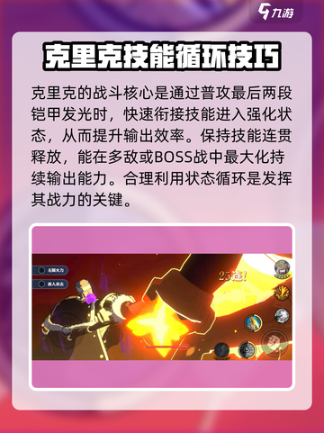 航海王壮志雄心克里克怎么玩介绍截图8