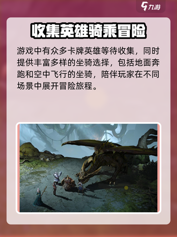 龙息神寂什么时候公测介绍截图4