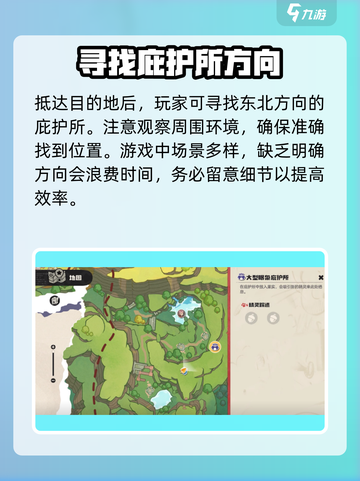 洛克王国世界清风山如何进入介绍截图3