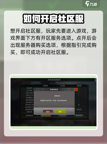 王牌战争社区服怎么玩介绍截图2
