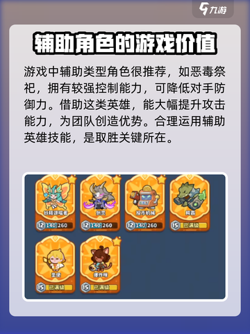 快来当领主！🔥必买神话英雄大揭秘！🎮截图3