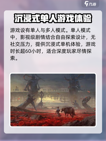 燕云十六声有端游吗介绍截图5