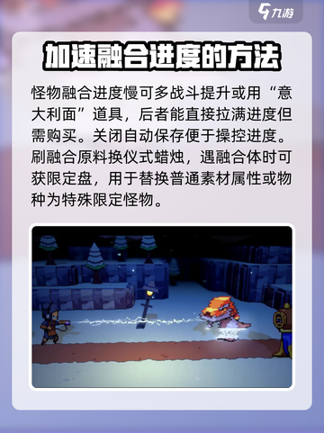 磁带妖怪融合任务怎么完成介绍截图3