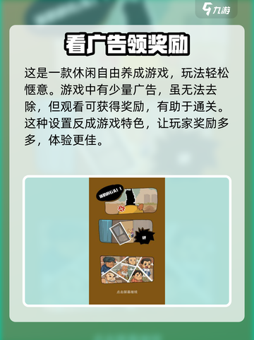 王小屋的屋屋保卫战广告多吗介绍截图2