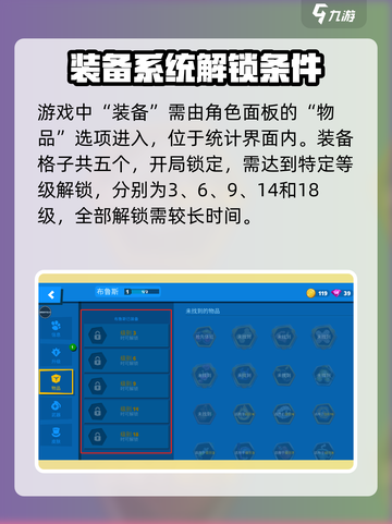 动物王者装备在哪里介绍截图2