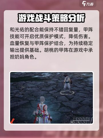 永劫无间手游🔥完璧使用攻略分享，助你制霸战场！截图4