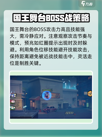 超时空跑跑国王舞台怎么过介绍截图3