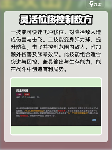 决胜巅峰库夫拉好玩吗介绍截图3