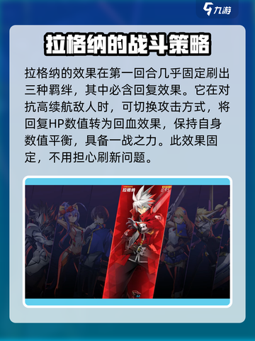 苍翼混沌效应人物推荐介绍截图4
