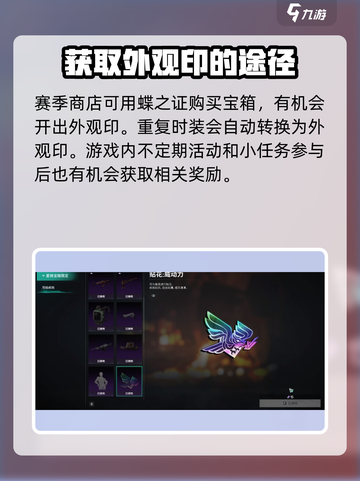 七日世界绘彩章怎么获取介绍截图4