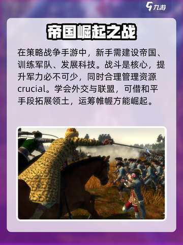 全面战争帝国崛起怎么玩介绍截图2