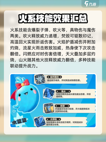 洛克王国世界技能图鉴介绍截图5