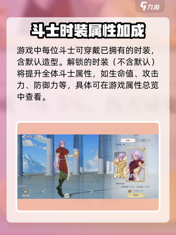 圣斗士星矢重生2白羊座时装怎么样介绍截图3