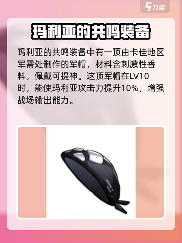 苍雾世界玛利亚怎么样介绍截图7