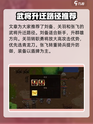 建安外史怎么升迁介绍截图4