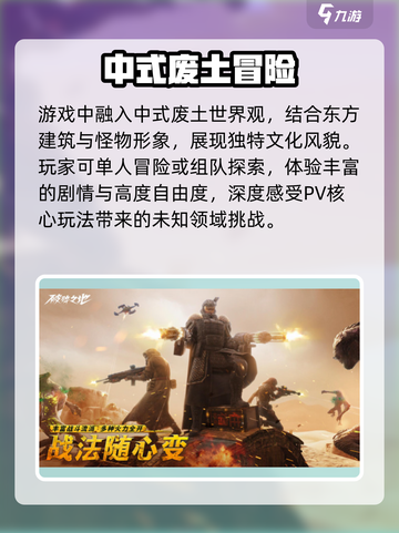 破碎之地什么时候上线介绍截图3