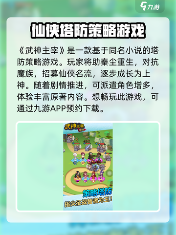 武神主宰公测时间爆料介绍截图2
