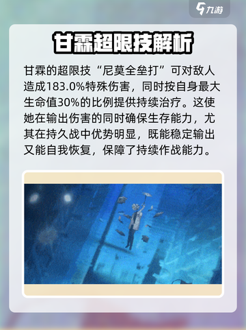 新月同行甘霖介绍介绍截图4