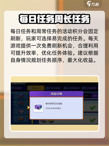 宝可梦大集结怎么快速刷活动点数介绍截图4
