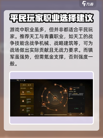 三国谋定天下平民玩家必看🔥超全攻略来了！截图3