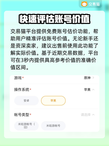 鸣潮账号出售渠道大曝光！🔥游戏党必看！截图3