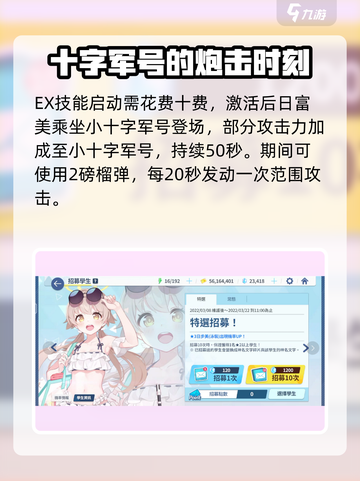 蔚蓝档案水肥鸡是谁介绍截图3