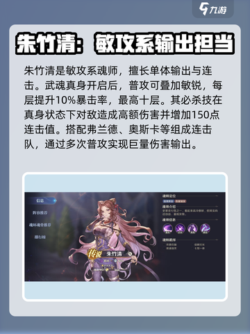 斗罗大陆逆转时空暗系魂师哪个好介绍截图3