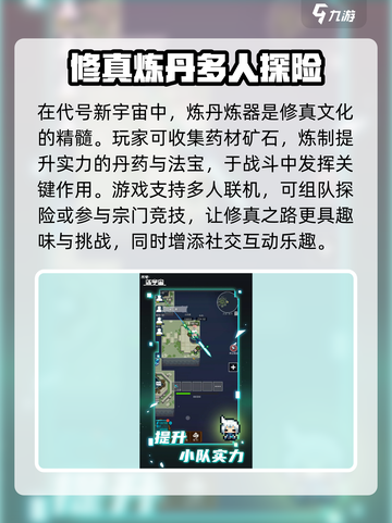 代号新宇宙💥玩法大曝光，超全攻略等你来！🔥截图4