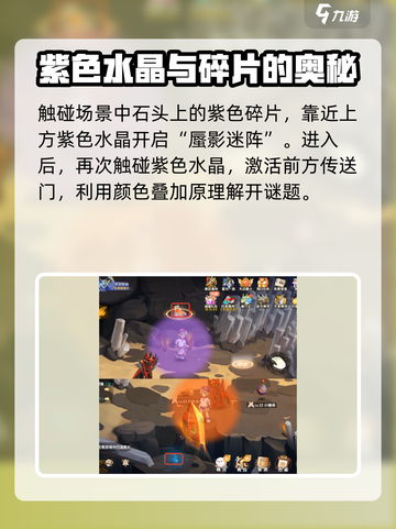 西普大陆手游🔥蜃影迷阵通关秘籍✨截图2
