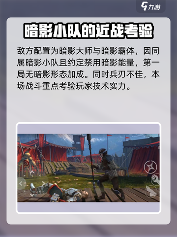 暗影格斗3🔥第一章萨奇打法技巧分享！截图2
