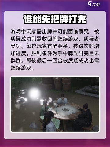 燕云十六声🔥叶子戏玩法大揭秘！💡截图5