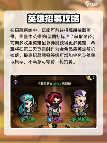 佣兵小镇🔥新手必看！极速上手攻略💎截图3