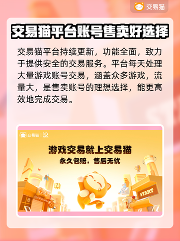 🔥奥比岛账号交易平台推荐，快速变现💰截图3