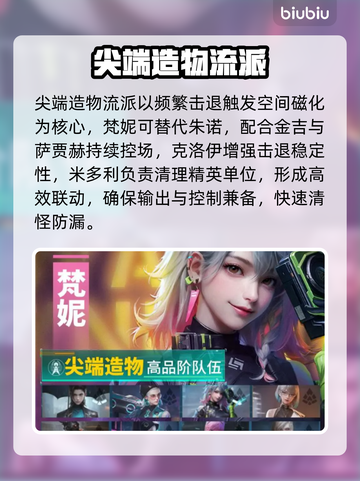 🔥镭明闪击梵妮神操作💥截图4