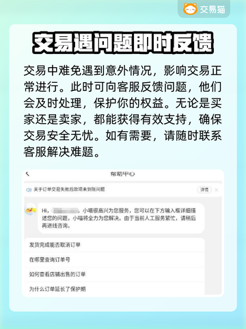 天龙八部怀旧版🔥买号平台推荐🎮截图5