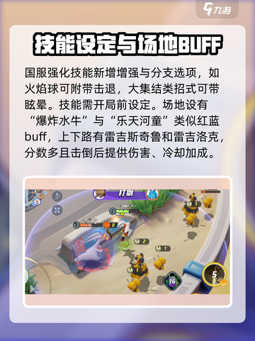 宝可梦大集结2024最新版玩法介绍介绍截图6