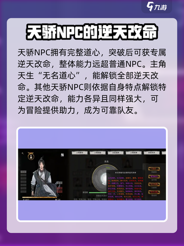 鬼谷八荒天骄介绍介绍截图2